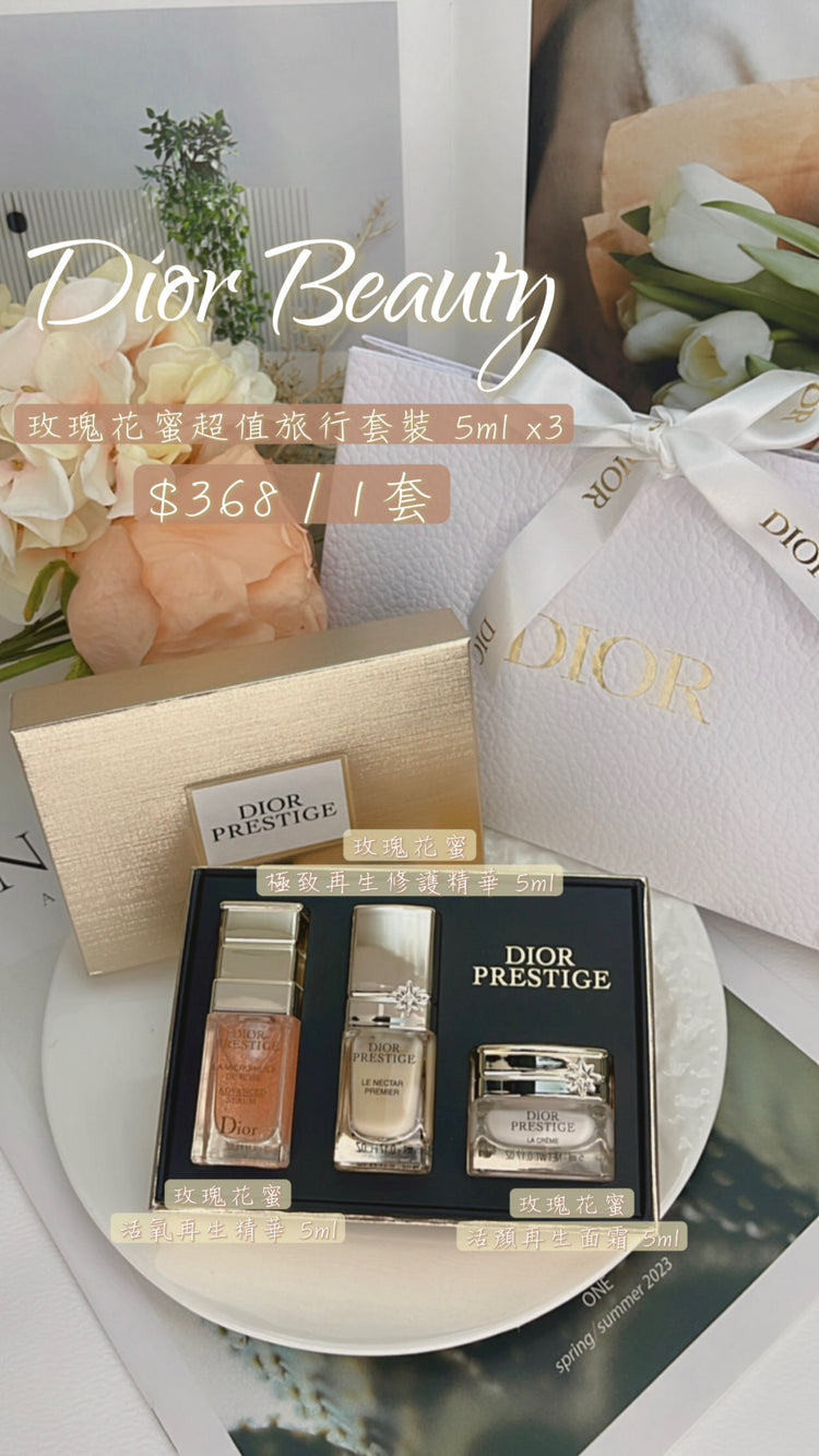 Dior 玫瑰花蜜超值旅行套裝5ml*3